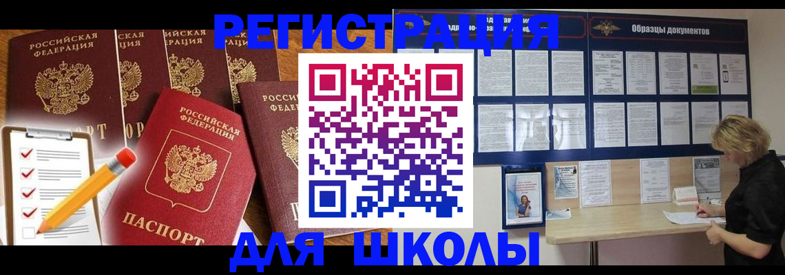 временная прописка в Карачаевске